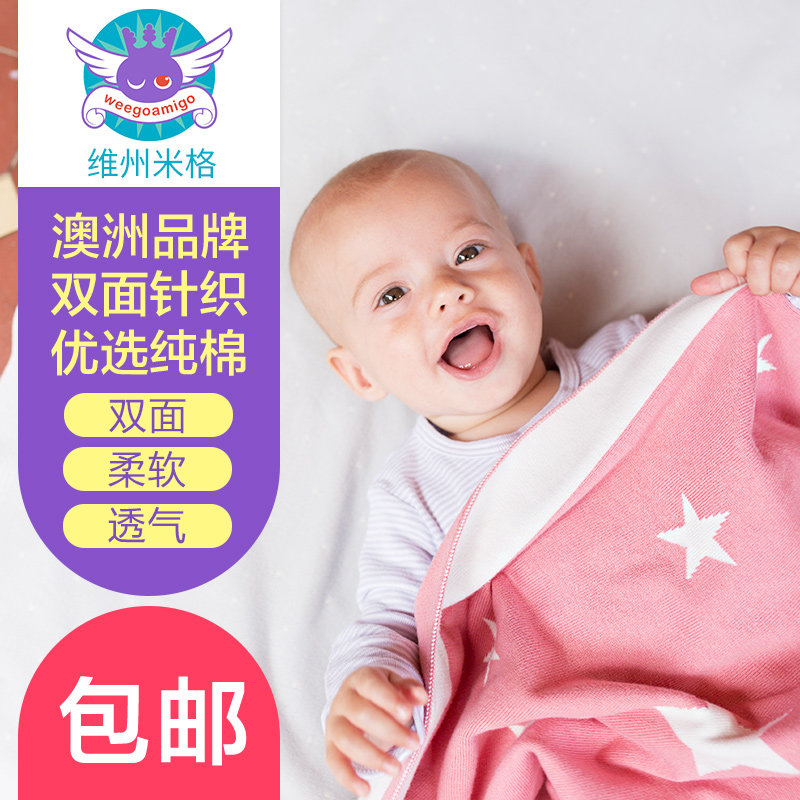 维州米格婴儿多功能盖毯纯棉针织毯宝宝爬行毯披肩抱毯礼盒装包邮在类目 尿片/洗护/喂哺/推车床, 睡袋/凉席/枕头/床品, 婴童毛毯/盖毯中 - 来自Buy2taobao.com提供专业的淘宝代购服务
