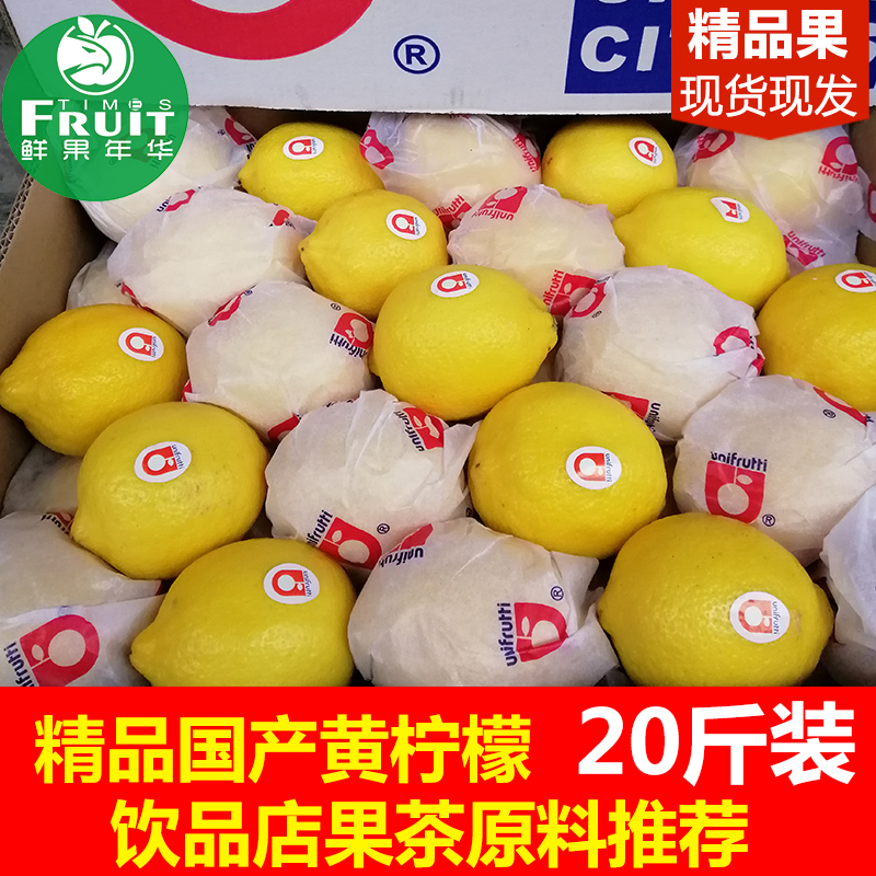 國産精品鎖匙扣黃檸檬新鮮水果飲品店檸檬 原箱20斤在類目 水產肉類/新鮮蔬果/熟食, 新鮮水果, 檸檬中 - 來自Buy2taobao.com提供專業的淘寶代購服務