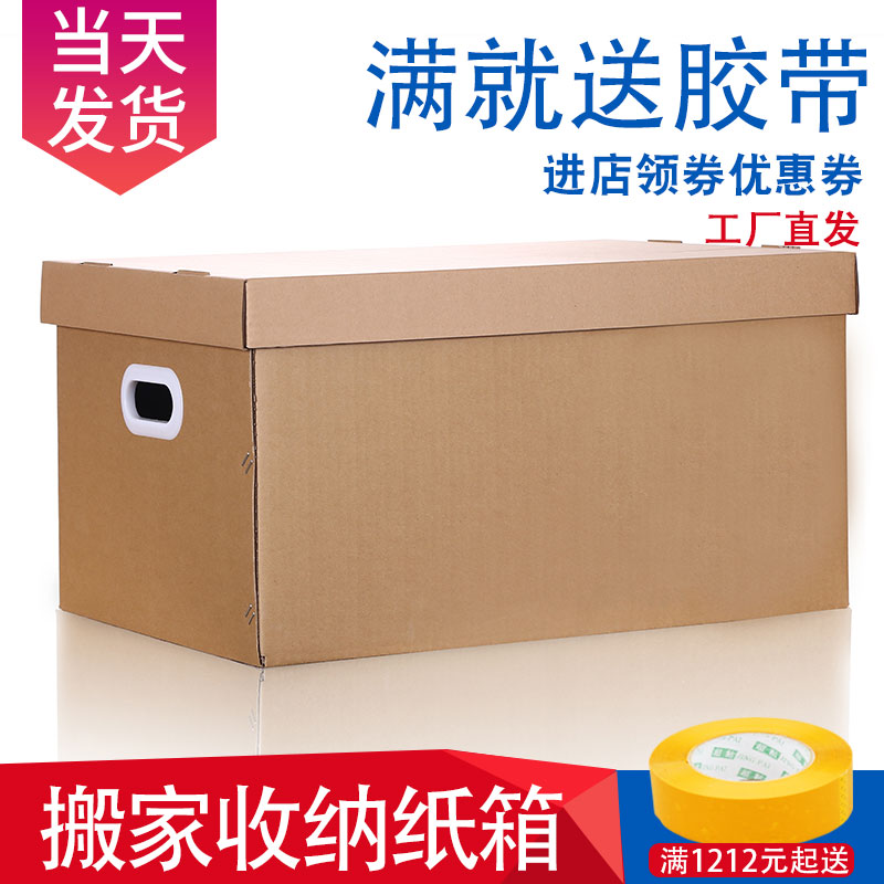 Moving boxes Storage Tray Box Clasp hands lid customized Customized pack Cardboard box Movein the Personalized custom/Design Services/DIY , Custom packaging supplies , Carton category - from Buy2taobao.com to provide professional Taobao agent buy service
