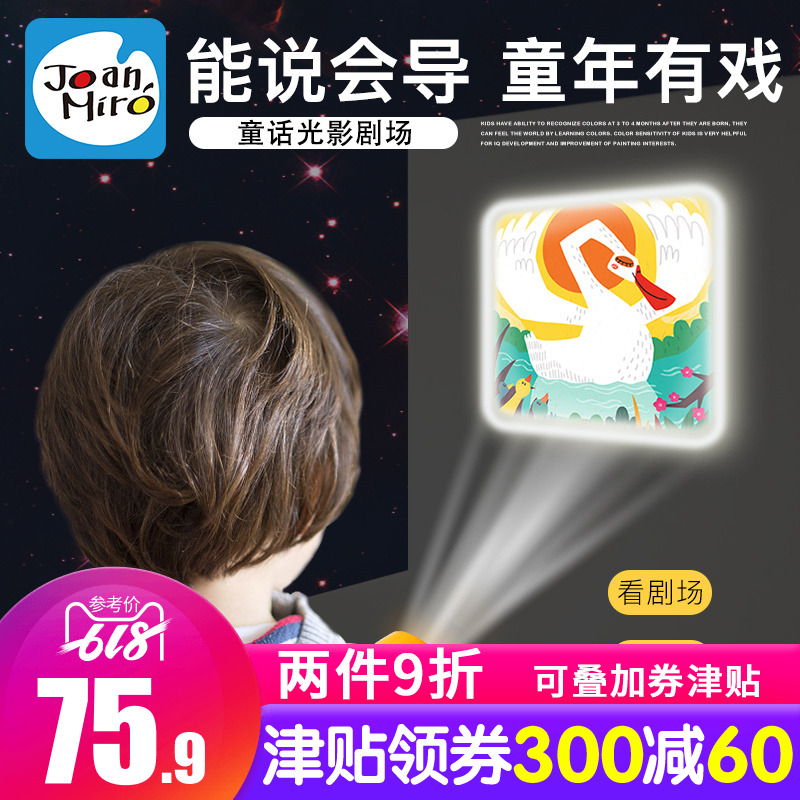 美乐童年光影剧场儿童早教投影仪宝宝创意照明手电筒趣味发光玩具|msdalam kategori Toy/bayi/teka-teki/blok bangunan/model, elektronik/cahaya/berudara/mainan rumit, mainan LED - dari Buy2taobao.com untuk memberikan perkhidmatan ejen Taobao profesional membeli