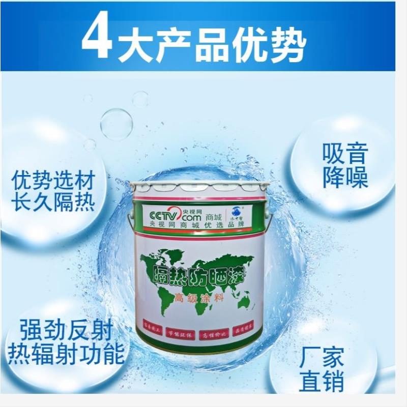 新款高光外墙漆防水防晒涂料漆金属水泥屋面屋顶反射隔热漆|msdalam kategori bahan binaan asas, Cat (cat getah), lapisan khas - dari Buy2taobao.com untuk memberikan perkhidmatan ejen Taobao profesional membeli