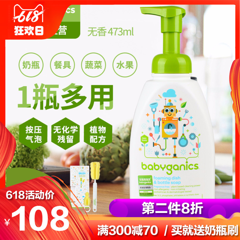 babyganics甘尼克宝贝奶瓶清洁剂水果蔬专用宝宝刷婴儿奶瓶清洗液|ruв категории подгузник/шампунь/вскармливать/тележка кроватью, чистящие жидкости/прачечная жидкость/смягчитель, рожок жидкость для чистки овощей и фруктов - от Buy2taobao.com для оказания профессиональной услуги покупки агента Taobao
