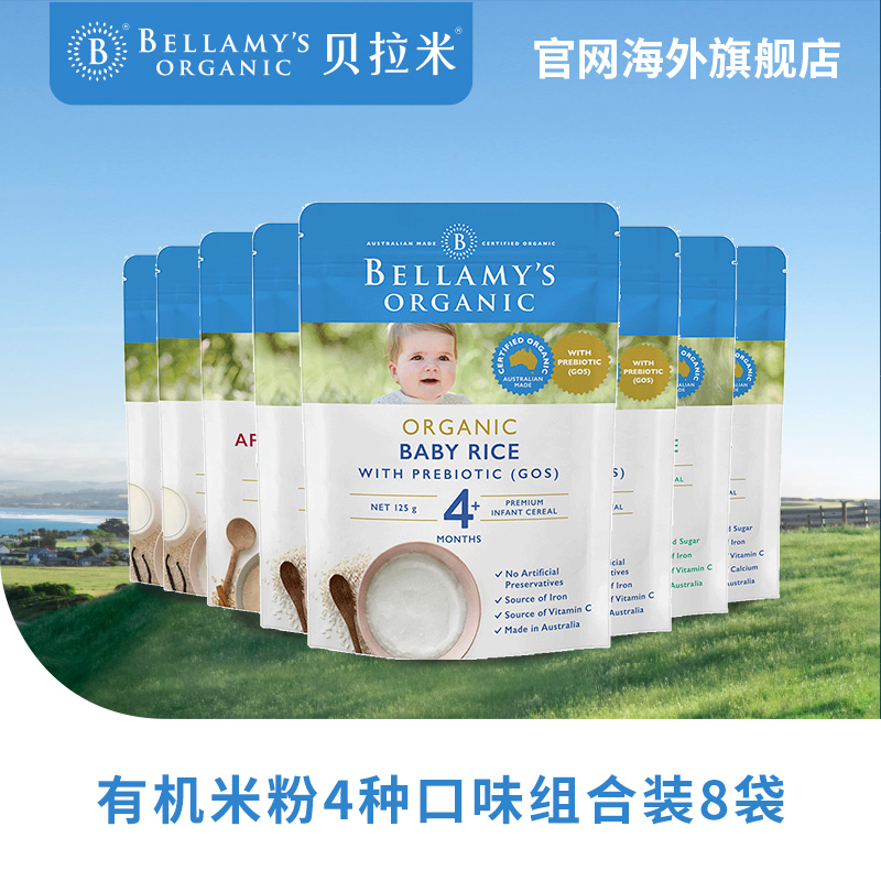 Bellamy Organic Rice paste High Speed Rail Rice noodles 4 *3 Vanilla rice noodles *3 Oat flour *1 Cinnamon rice noodles *1in the Milk powder/Food supplement/Nourishment/Snacks , Infant food supplement , Rice flour/Rice cereal/Soup porridge category - from Buy2taobao.com to provide professional Taobao agent buy service