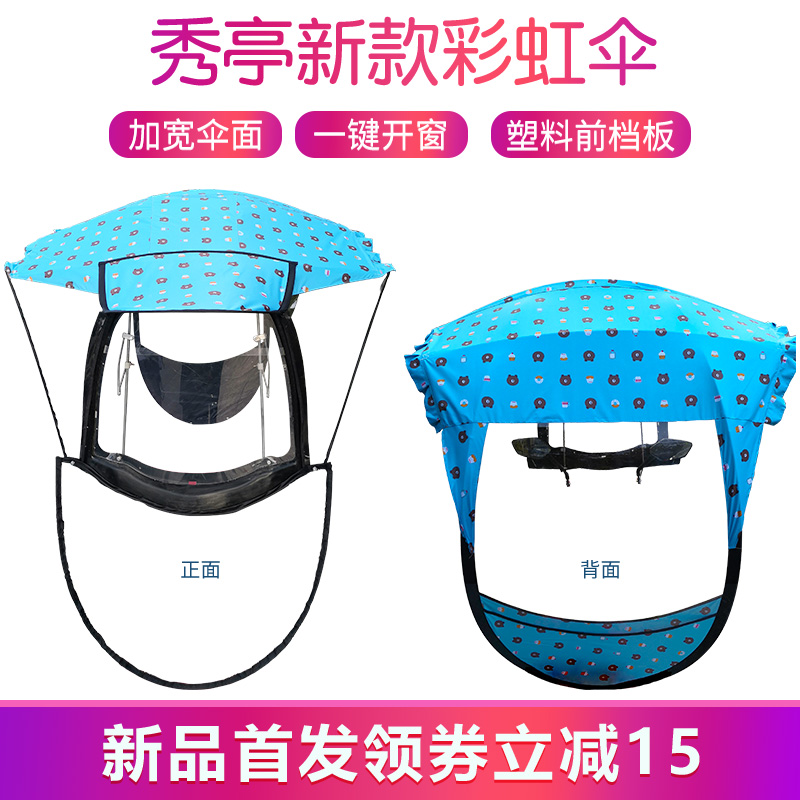 Show booth 2019 new pattern Electric vehicle Canopy motorcycle Umbrella a storage battery car sunshade Sun umbrellain the Electric cars/Fitting/Transportation , Electric vehicles and equipment area , Electric cars umbrellas category - from Buy2taobao.com to provide professional Taobao agent buy service