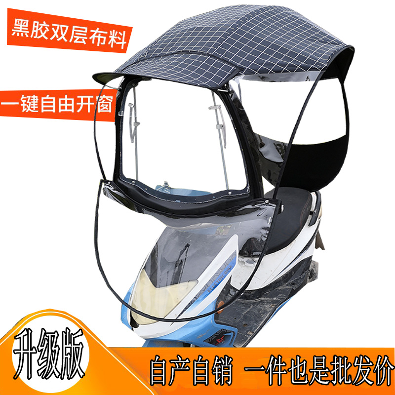 Plastic shell Upgraded version Electric vehicle Sunshade a storage battery car Umbrella motorcycle Canopy shelter from the wind Ponchoin the Electric cars/Fitting/Transportation , Electric vehicles and equipment area , Electric cars umbrellas category - from Buy2taobao.com to provide professional Taobao agent buy service