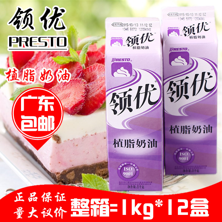 【企】维益领优植脂鲜奶油淡奶油淡忌廉裱花鲜奶奶油蛋糕1KG*12支在类目 粮油米面/南北干货/调味品, 烘焙原料/辅料/食品添加剂-新, 烘培原料, 奶油中 - 来自Buy2taobao.com提供专业的淘宝代购服务
