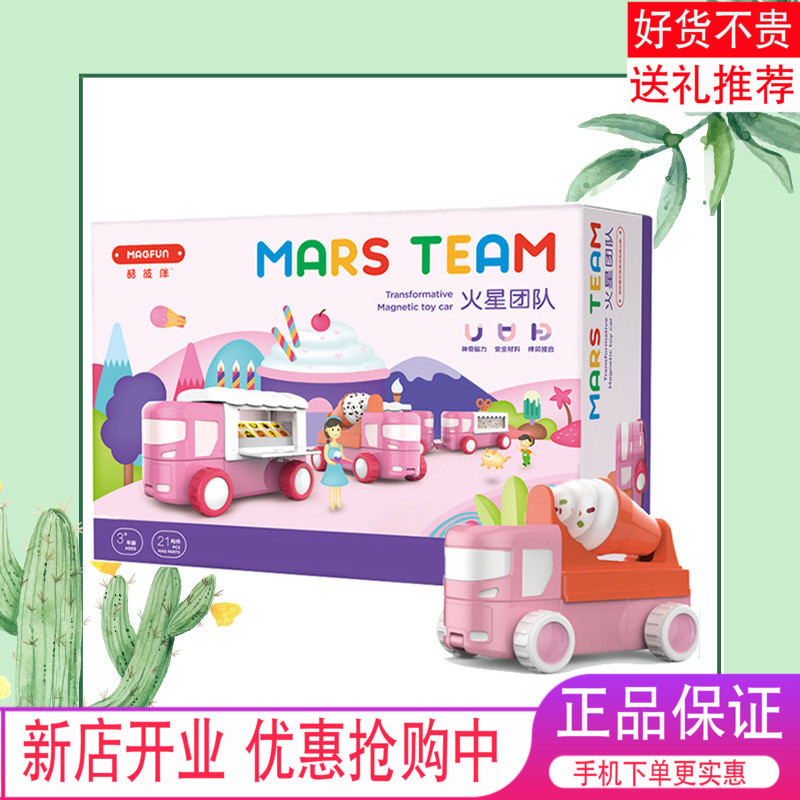 酷彼伴火星团队女生款音乐车儿童创意拼搭益智女孩拼插积木玩具|ruв категории игрушка/коляска/головоломка/блоки/модель, бусы/головоломка/в паре/демонтаж/бить игрушки, головоломка/деревоплита - от Buy2taobao.com для оказания профессиональной услуги покупки агента Taobao