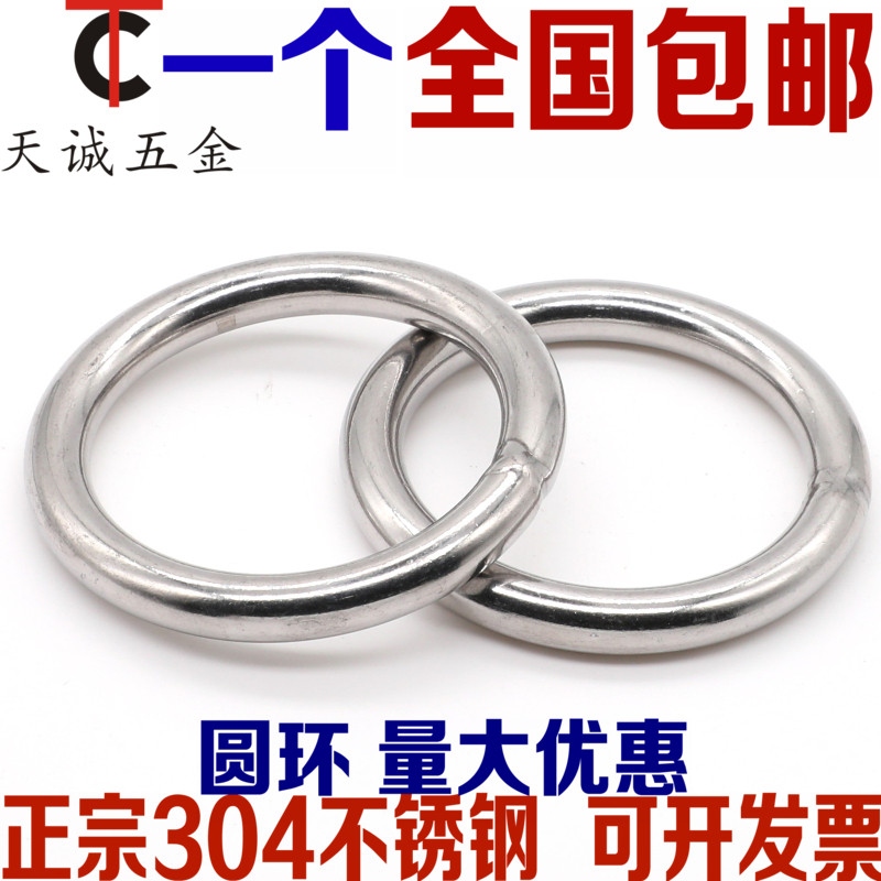 304不锈钢实心焊接O型圆环圆圈宠物手拉环渔网拉环锈环不钢圈圆环在类目 五金/工具, 紧固件, 其它紧固件中 - 来自Buy2taobao.com提供专业的淘宝代购服务