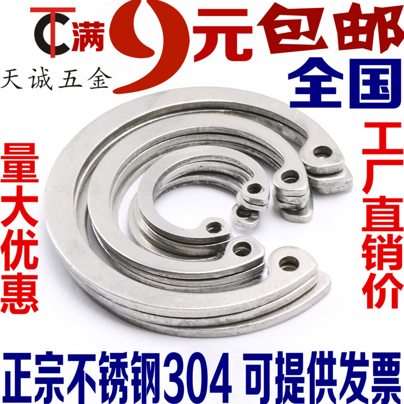 促销 正宗304不锈钢 孔卡内卡孔用弹性挡圈 C型卡簧卡环 Φ30-68|msdalam kategori perkakasan/alat, fastener, Ring - dari Buy2taobao.com untuk memberikan perkhidmatan ejen Taobao profesional membeli