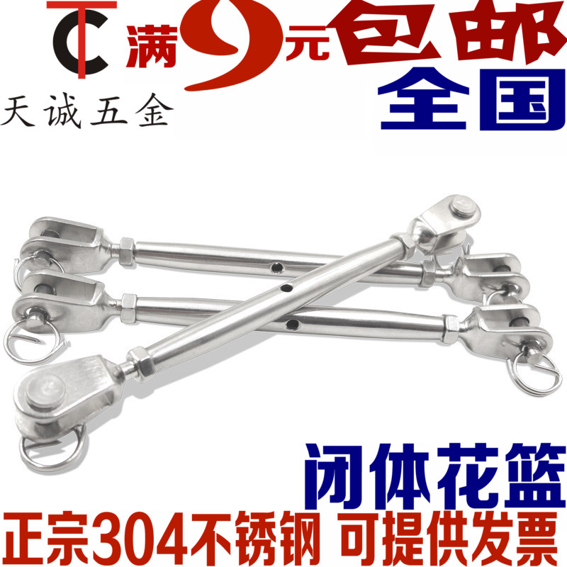 304不锈钢闭体花篮螺丝花蓝螺栓拉紧器紧绳封闭花蓝M4M5M6M8-M24|ruв категории оборудование/инструменты, лента, Другие лента - от Buy2taobao.com для оказания профессиональной услуги покупки агента Taobao