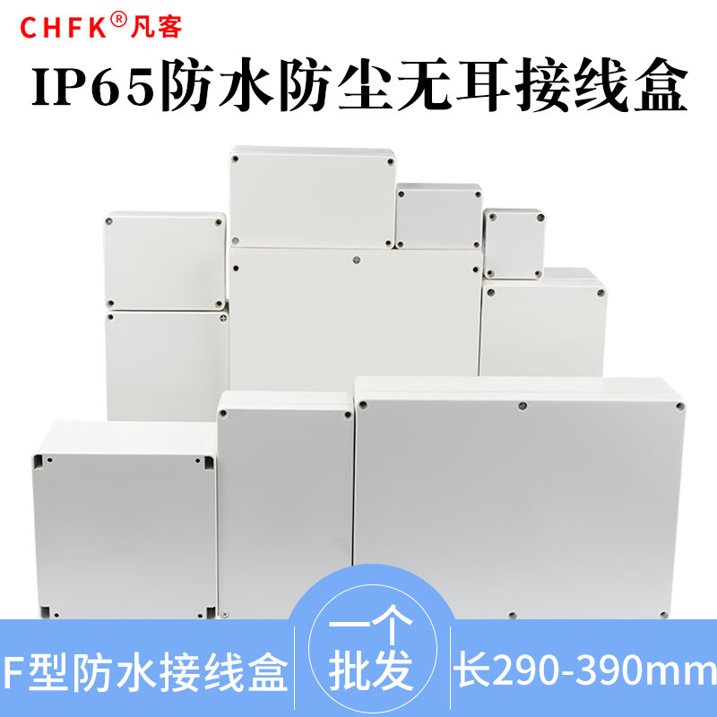 size seal up waterproof Junction box indoor outdoors Security Monitor Terminals Distribution boxin the Electronic/Electrician , Burglar alarm equipment and systems , Security accessories category - from Buy2taobao.com to provide professional Taobao agent buy service