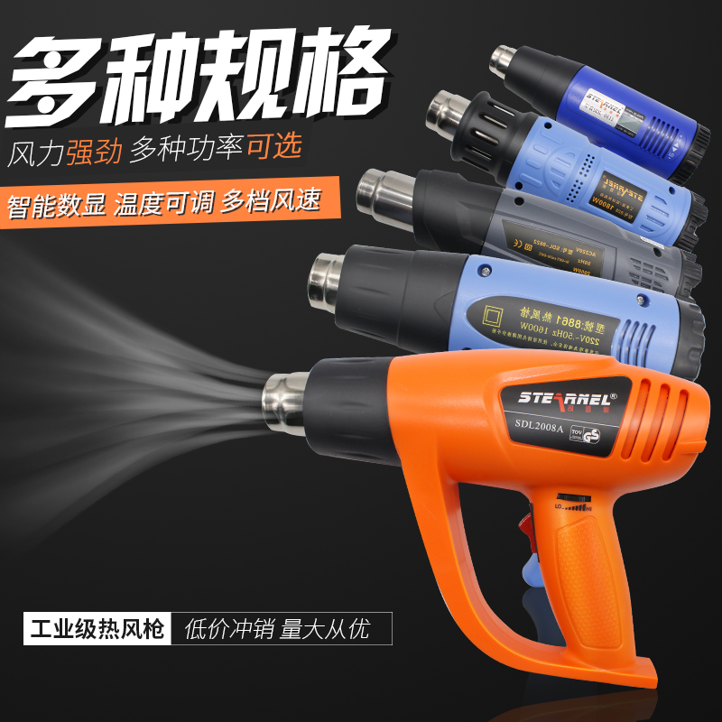 Temperature regulating hot air gun automobile Film digital display Baking gun Industrial grade high-power Heat shrinkable film hair drier Bake gunin the Hardware/Tool , Pneumatic Tools , Heat Gun category - from Buy2taobao.com to provide professional Taobao agent buy service