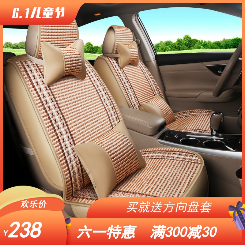 Chery Tiggo 3X57S Ariza Storm 2 The hatchback summer Borneol Dedicated Seat cover Four seasons currency Seat cushionin the Car/Articles/Fitting/Refit , Car Accessories/The jewelry , Special car seat cover category - from Buy2taobao.com to provide professional Taobao agent buy service