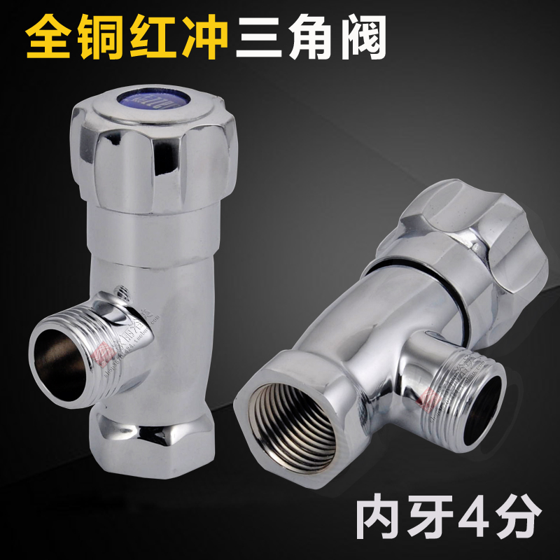 All copper Red Endodontia Inner filament Internal thread Triangle valve closestool Basin kitchen Hot and cold water tee Sealing valvein the Decoration main material , Toiletries , Angle category - from Buy2taobao.com to provide professional Taobao agent buy service