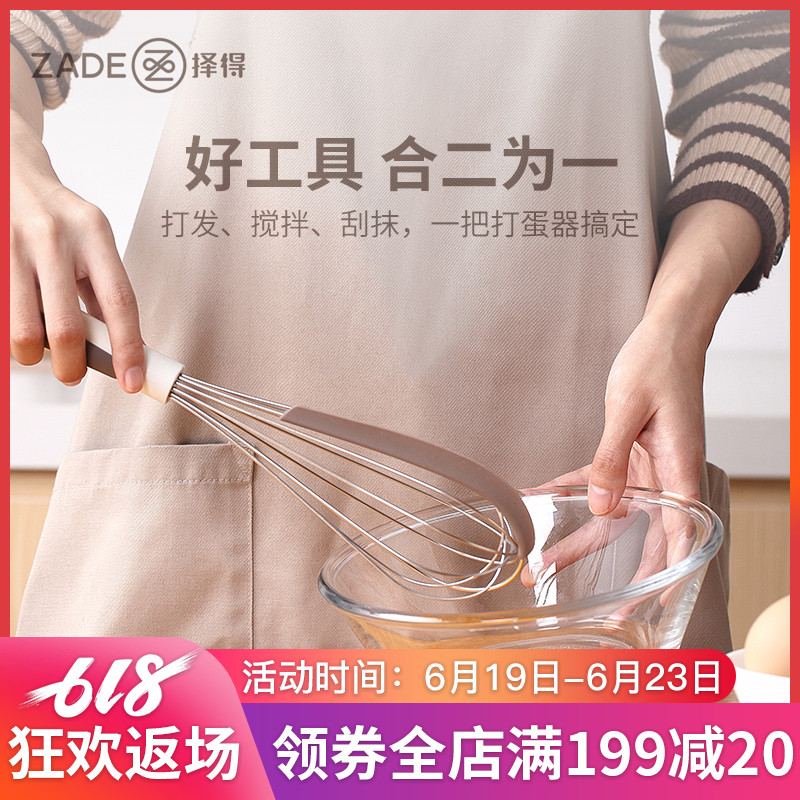 择得 打蛋器手动家用304不锈钢手持厨房搅鸡蛋面糊搅拌器神器烘焙在类目 厨房/烹饪用具, 厨用小工具/厨房储物, 鸡蛋加工, 打蛋器中 - 来自Buy2taobao.com提供专业的淘宝代购服务