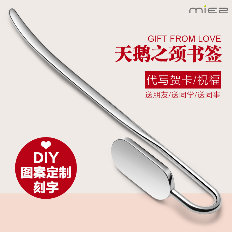 MIEZ天鵝之頸金屬書簽 創意簡約小清新學生用書簽定制刻字中國風在類目 電子詞典/電紙書/文化用品, 紙張本冊, 書籤中 - 來自Buy2taobao.com提供專業的淘寶代購服務