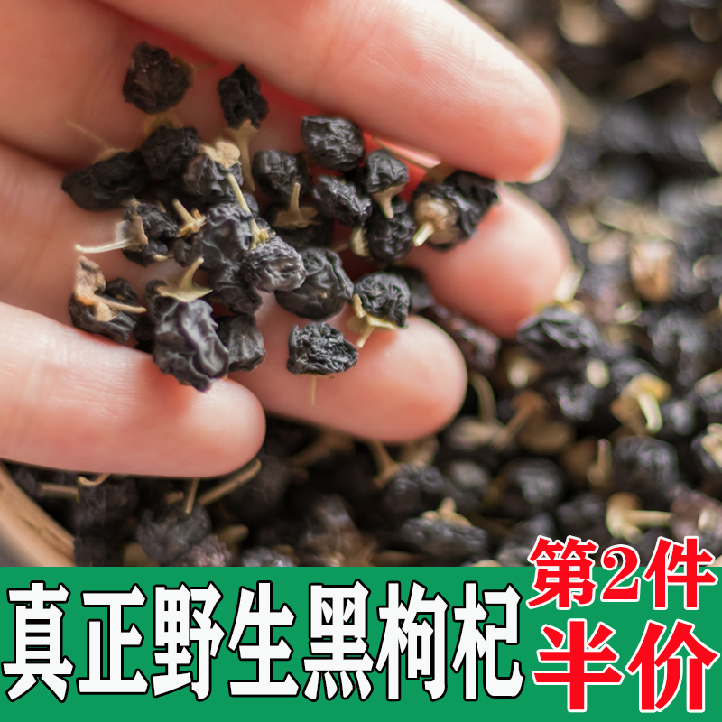 Xinjiang wild Medlar Ningxia Qinghai Nuomuhong Super Large fruit Disposable wild quality goods Gift box packagingin the Traditional nourishing food , Wolfberry and its products , Wolfberry category - from Buy2taobao.com to provide professional Taobao agent buy service