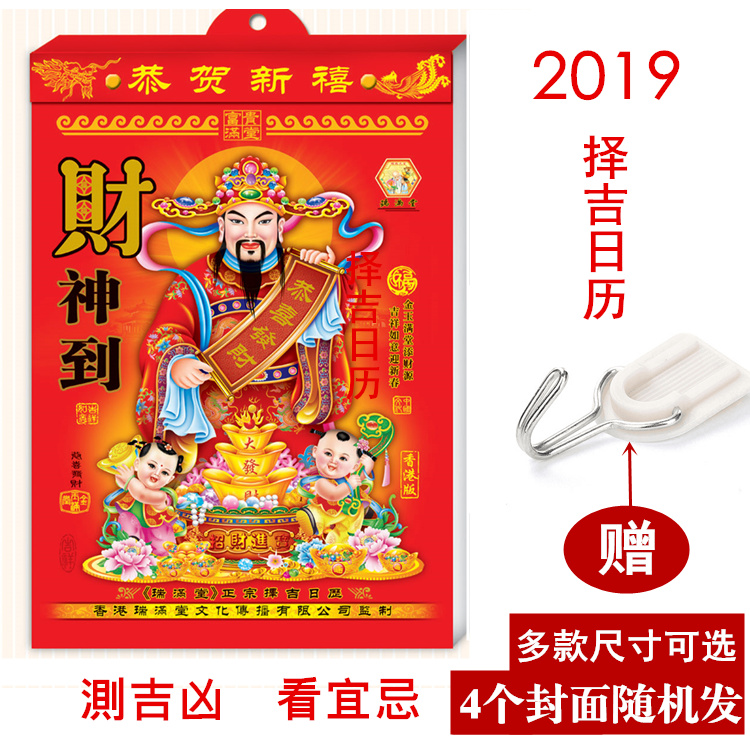 2019 wall calendar calendar Hong Kong Version Shredded Huang Li Almanac One day 365 Zhang 2020 Optional Kyrgyzstan Almanac Table calendarin the Home Daily , Calendar category - from Buy2taobao.com to provide professional Taobao agent buy service