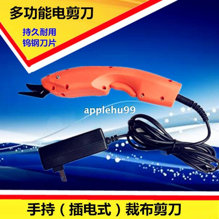 晶品布料电动剪刀 小巧轻便皮料 面料电动剪刀 海绵电剪刀 刀片|msdalam kategori perkakasan/alat, instrumen, Peralatan elektrik - dari Buy2taobao.com untuk memberikan perkhidmatan ejen Taobao profesional membeli