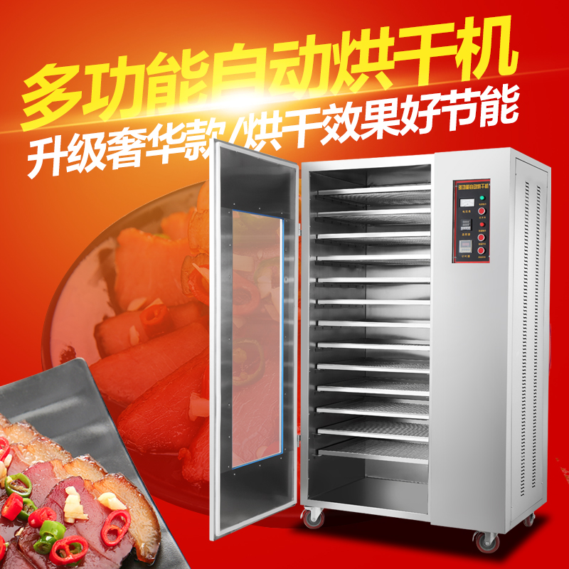 大型水果烘干机食品食物腊肠宠物肉类辣椒蔬菜药材烘干机箱商用机|ruв категории кухонные приборы, Другие кухонные приборы, Другие кухонные приборы - от Buy2taobao.com для оказания профессиональной услуги покупки агента Taobao