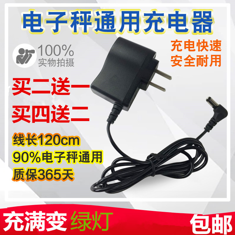 Electronic scale Charger power cord General type 4v fold Platform scale Electronic balance 6v Round An electric appliance partsin the Hardware/Tool , Instrumentation , Electronic scales category - from Buy2taobao.com to provide professional Taobao agent buy service