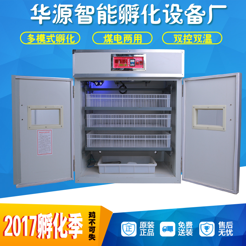 全自动孵化机中小型小鸡孵化器528枚山鸡鸽子蛋煤电两用孵化箱在类目 五金/工具, 仪器仪表, 电热工具中 - 来自Buy2taobao.com提供专业的淘宝代购服务