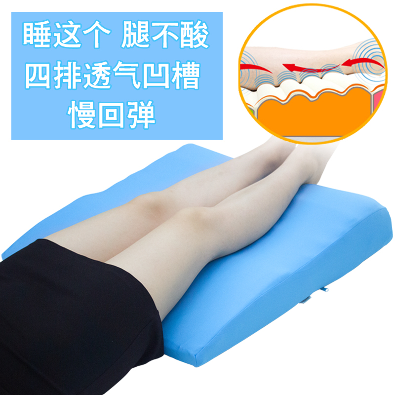 垫腿枕垫脚枕记忆棉脚枕头孕妇抬腿垫静脉床上曲张睡垫腿部抬高垫在类目 居家布艺, 靠垫/抱枕中 - 来自Buy2taobao.com提供专业的淘宝代购服务