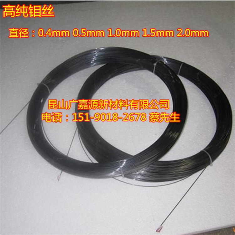 金屬钼絲0.4mm 0.5mm 1.0mm 1.5mm 2.0mm高純钼絲 加熱钼絲在類目 五金/工具, 機械五金, 其他機械五金(新)中 - 來自Buy2taobao.com提供專業的淘寶代購服務