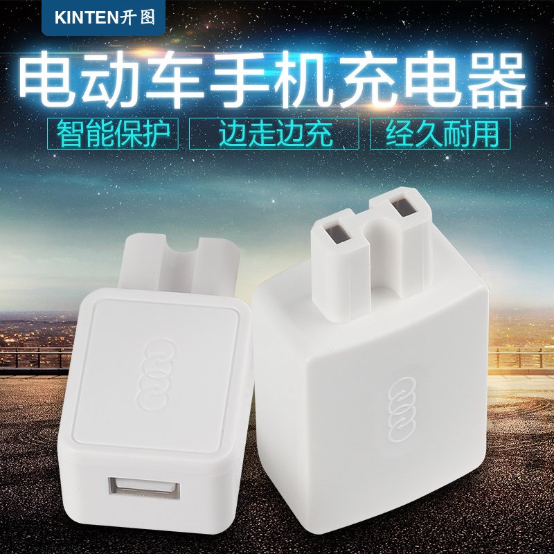 电瓶车手机USB车载2A快充输出转接头即插即用充电器36-80v通用在类目 电子/电工, 智能家居系统, 智能插座中 - 来自Buy2taobao.com提供专业的淘宝代购服务