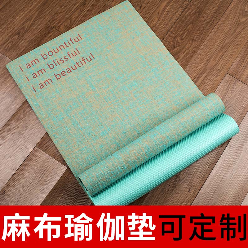 天然黄麻PVC瑜伽垫 防滑无味健身运动垫PVC麻布 吸汗在类目 运动/瑜伽/健身/球迷用品, 瑜伽, 瑜伽垫中 - 来自Buy2taobao.com提供专业的淘宝代购服务