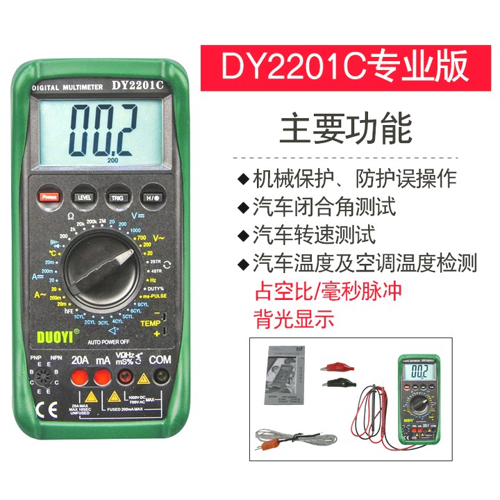 DY2201万用表车维修高精度多功能数字显示防烧万能表电在类目 五金/工具, 仪器仪表, 万用表中 - 来自Buy2taobao.com提供专业的淘宝代购服务