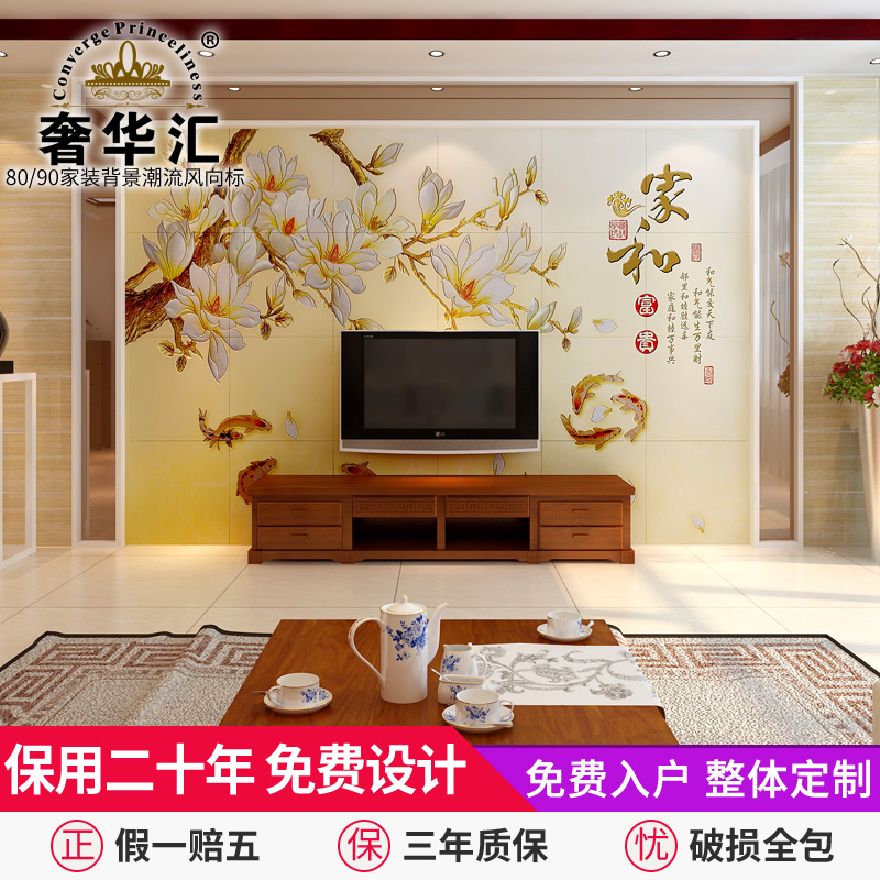 中式瓷磚背景牆 客廳電視背景牆瓷磚畫 3d雕刻陶瓷牆磚 家和富貴在類目 家裝主材, 瓷磚, 仿古磚(包括文化石)中 - 來自Buy2taobao.com提供專業的淘寶代購服務