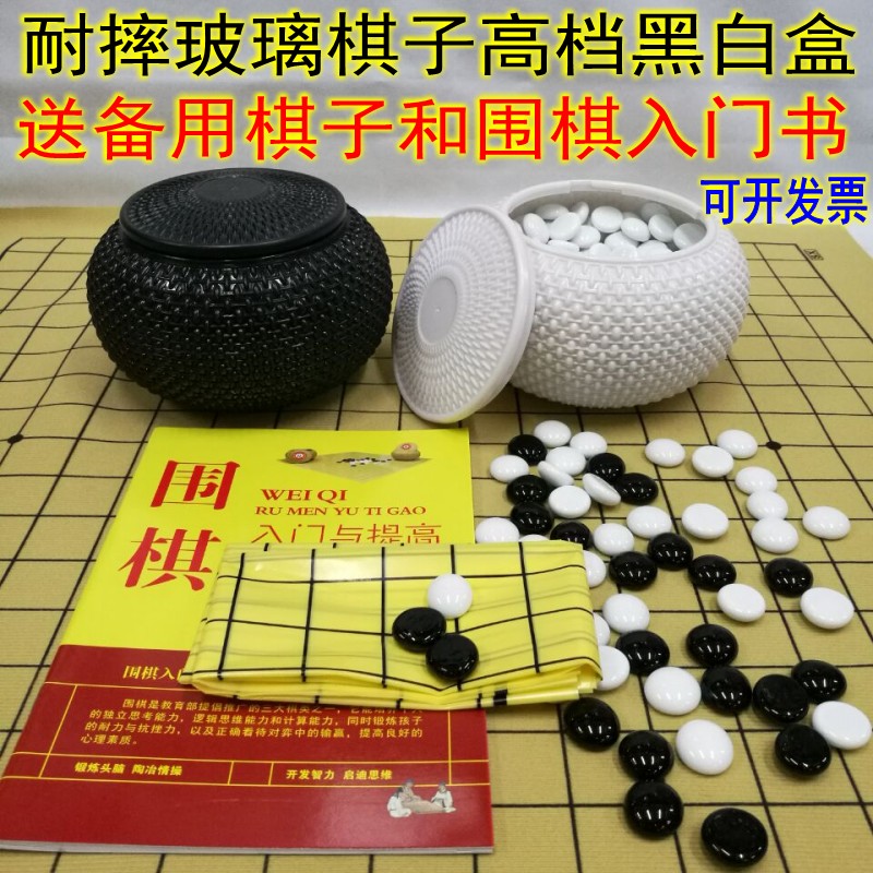 the game of go Backgammon suit Pente Four sons chess children student introduction adult Beginner the game of go black and white Glass Piecein the Play mode/Anime/Periphery/cos/Board games , Chess/Board games , Go category - from Buy2taobao.com to provide professional Taobao agent buy service