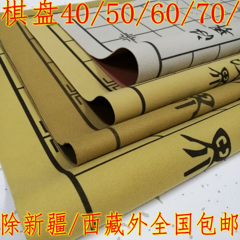 包邮中国象棋围棋棋盘皮革折叠棋盘绒布军棋五子棋围象两用棋盘布|ruв категории плесень играть/Аниме/вокруг/cos/настольные игры, шахматы/настольные игры, китайские шахматы/шахматы - от Buy2taobao.com для оказания профессиональной услуги покупки агента Taobao