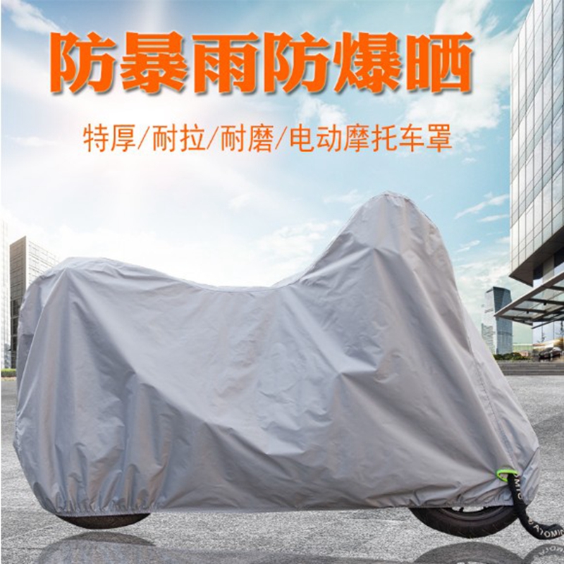 电动摩托车防晒罩摩托车车罩雨罩防水防雨防尘遮阳电瓶车罩车衣厚在类目 摩托车/装备/配件, 摩托车装饰养护, 摩托车车衣/车罩中 - 来自Buy2taobao.com提供专业的淘宝代购服务