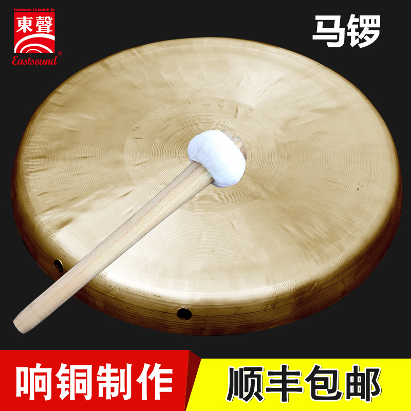 东声铜锣响铜马锣乐器三句半云锣儿童庆典活动剧团打击锣鼓在类目 乐器/吉他/钢琴/配件, 民族乐器, 锣, 手锣中 - 来自Buy2taobao.com提供专业的淘宝代购服务