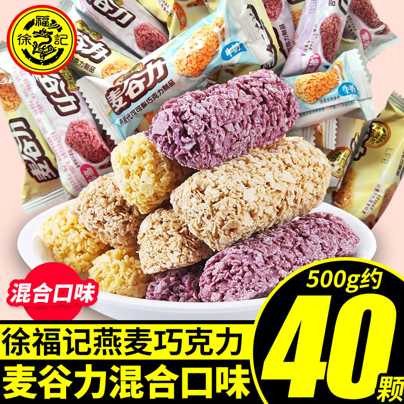 徐福記麥谷力燕麥巧克力酥糖散裝混合500g零食結婚慶喜糖果旗艦店在類目 零食/堅果/特產, 糖果零食/果凍/布丁, 糖果中 - 來自Buy2taobao.com提供專業的淘寶代購服務