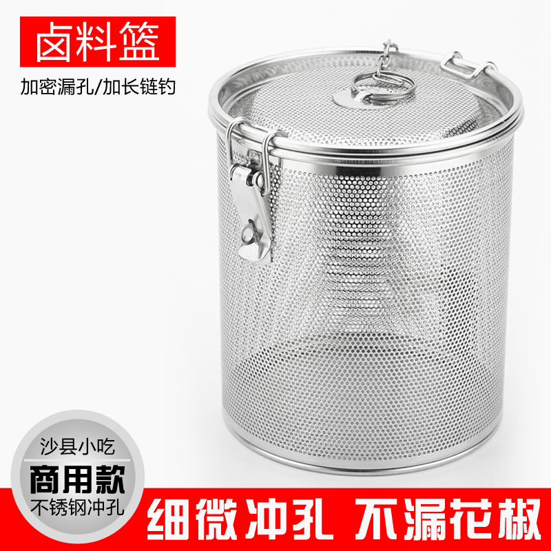 不锈钢冲孔卤料盆卤料笼调料包卤水篮商用过滤网香料包调料盒包邮|msdalam kategori dapur/memasak Appliances, Alat dapur/Penyimpanan dapur, botol penyimpanan/bekas penyimpanan dapur, botol perasa - dari Buy2taobao.com untuk memberikan perkhidmatan ejen Taobao profesional membeli