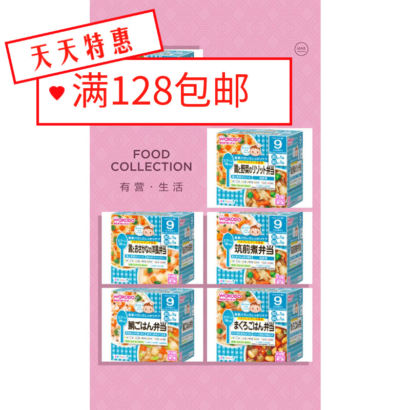 Japan Wakodo Complementary food baby baby Complementary food precooked and ready to be eaten Bibimbap material Rouni 9 months(Containing two copies)in the Milk powder/Food supplement/Nourishment/Snacks , Infant food supplement , Rice flour/Rice cereal/Soup porridge category - from Buy2taobao.com to provide professional Taobao agent buy service