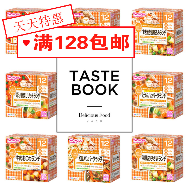 Japan Imported Wakodo baby snacks baby Complementary food Rice paste Rice noodles 12 No add go out Portablein the Milk powder/Food supplement/Nourishment/Snacks , Infant food supplement , Rice flour/Rice cereal/Soup porridge category - from Buy2taobao.com to provide professional Taobao agent buy service