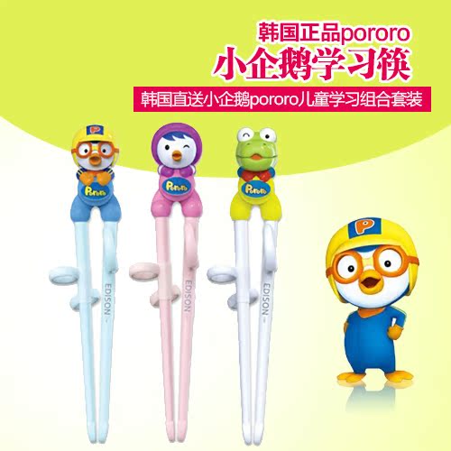 the republic of korea Imported Children Chopsticks Edison Edison Learning chopsticks Practice Training Chopsticks Lele Baby cutleryin the Tableware , Tableware , Chopsticks category - from Buy2taobao.com to provide professional Taobao agent buy service