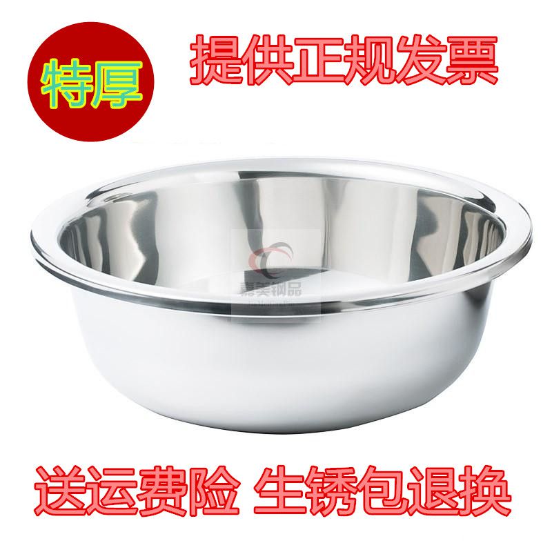 不锈钢大盆 圆形 大号加厚加深和面盆不锈钢大盆洗衣盆 特大号在类目 餐饮具, 餐具, 盆中 - 来自Buy2taobao.com提供专业的淘宝代购服务
