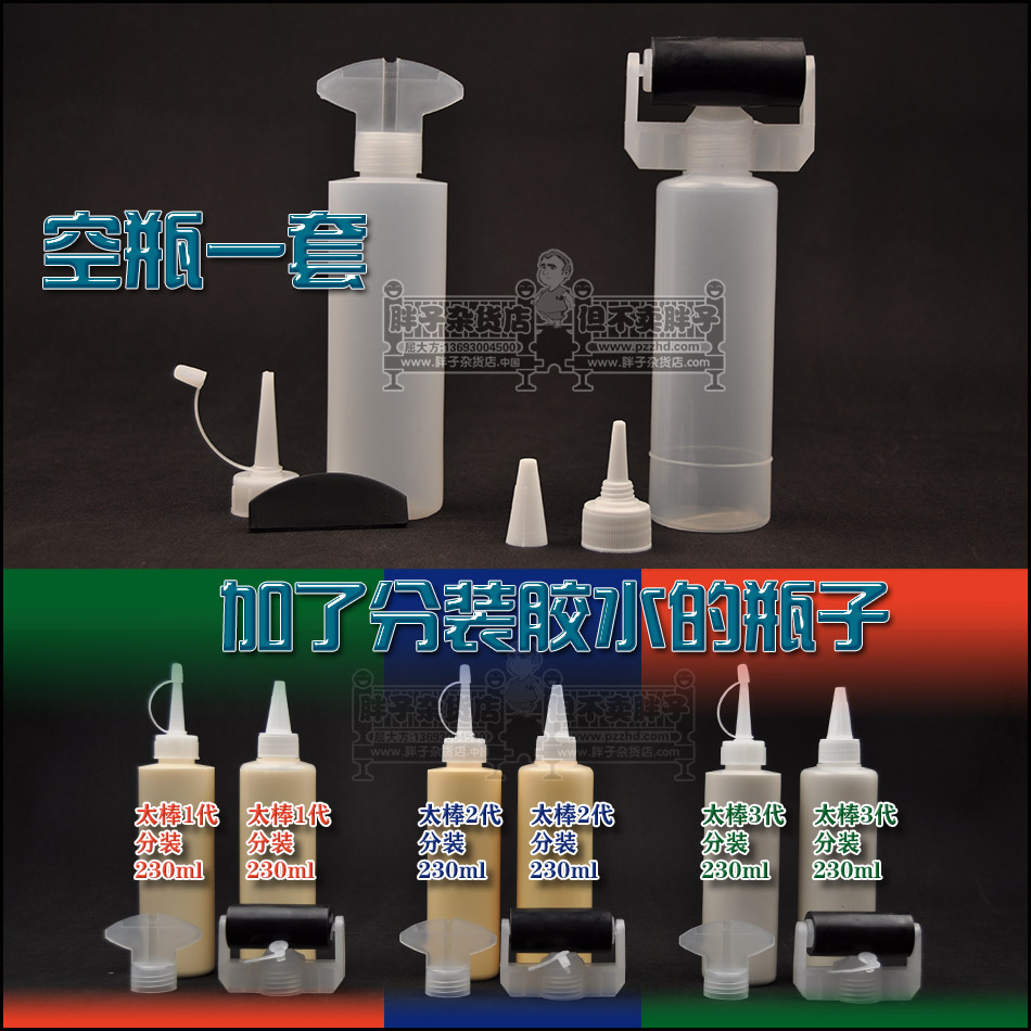 Glue bottle kit 胶水瓶 饼干榫 滚轮 尖 盖 可封 太棒胶水|ruв категории электронный словарь/электрический бумажных книг/канцелярские принадлежности, клей товаров, лента/ленты/клей - от Buy2taobao.com для оказания профессиональной услуги покупки агента Taobao