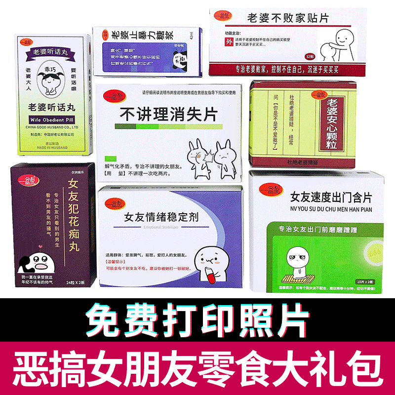 零食大礼包糖果药盒卫猪饲料送老婆女生朋友创意恶搞怪污生日礼物在类目 零食/坚果/特产, 糖果零食/果冻/布丁, 糖果中 - 来自Buy2taobao.com提供专业的淘宝代购服务