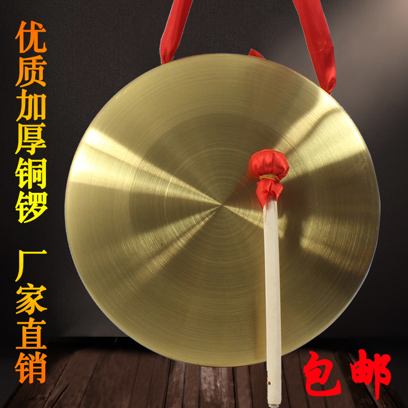 秦翔铜锣15cm22CM开道锣32cm大锣防汛预警锣三句半道具风水锣乐器在类目 乐器/吉他/钢琴/配件, 民族乐器, 锣, 开道锣中 - 来自Buy2taobao.com提供专业的淘宝代购服务
