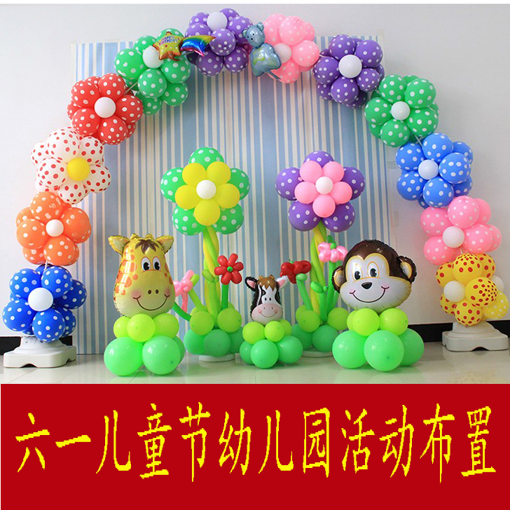六一气球拱门波点花朵拱门幼儿园儿童节舞台布置节日活动装饰用品在类目 节庆用品/礼品, 气球/飘空气球, 气球中 - 来自Buy2taobao.com提供专业的淘宝代购服务
