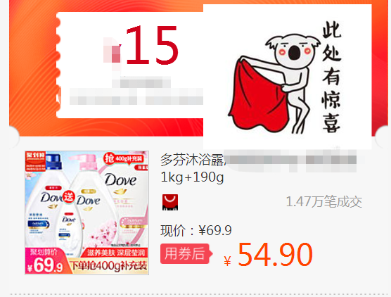 Dove Shower Gel deep level 1kg +Cherry Blossom sweet 1kg + 190gin the Shopping coupons/Cake Bread , Vouchers/Gift Card , Other vouchers/Gift Card category - from Buy2taobao.com to provide professional Taobao agent buy service