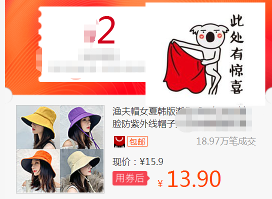 渔夫帽女夏韩版潮日系网红双面遮脸防紫外线帽子大沿防晒帽遮阳帽在类目 购物提货券/蛋糕面包, 购物券/礼品卡, 其它购物券/礼品卡中 - 来自Buy2taobao.com提供专业的淘宝代购服务