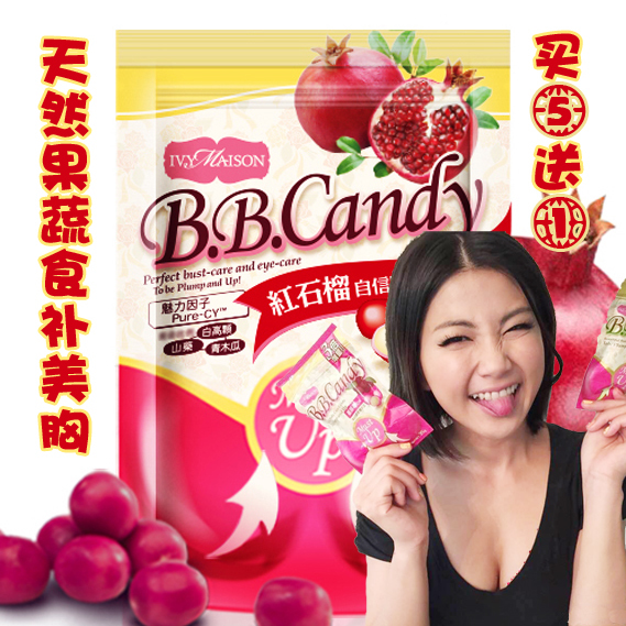 韩国妹子口碑流传台湾黑科技艾薇自信丰盈糖14颗吃出丰满木瓜萃取在类目 零食/坚果/特产, 糖果零食/果冻/布丁, 糖果中 - 来自Buy2taobao.com提供专业的淘宝代购服务