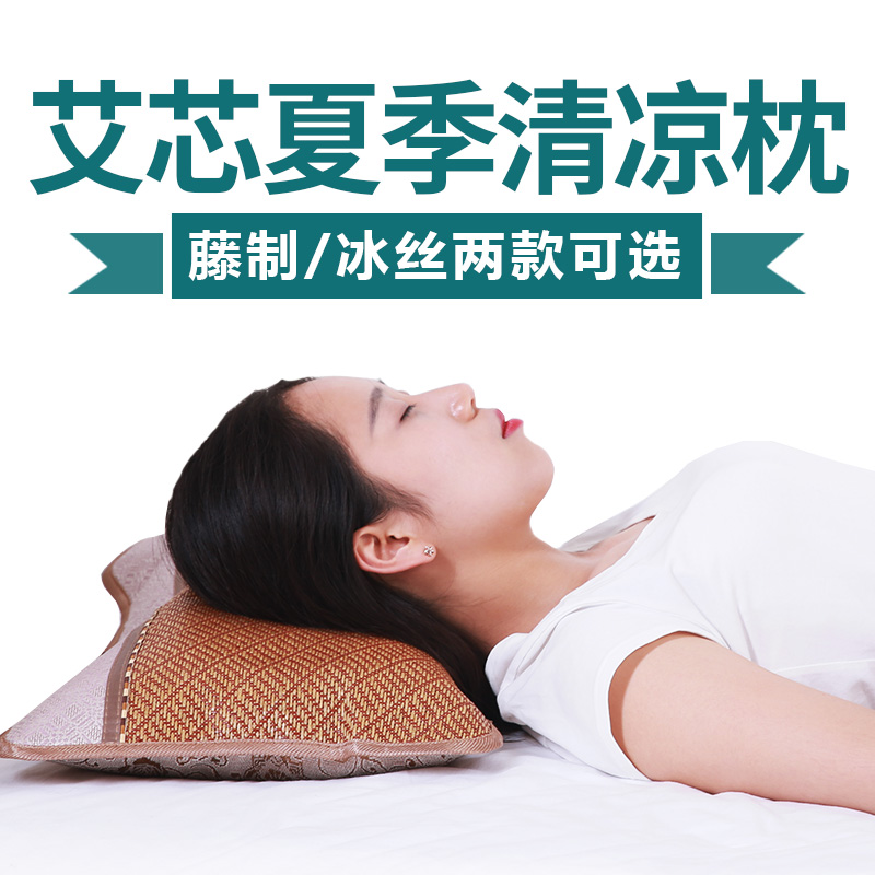 艾芯夏季涼席枕頭 冰絲藤編夏涼枕涼席枕芯套單人涼席枕在類目 個人護理/保健/按摩器材, 按摩器材, 按摩枕/頸腰靠墊/坐墊中 - 來自Buy2taobao.com提供專業的淘寶代購服務